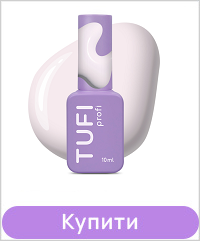 База камуфлююча TUFI profi Cover Base 02 Cloud молочно рожева 10 мл..